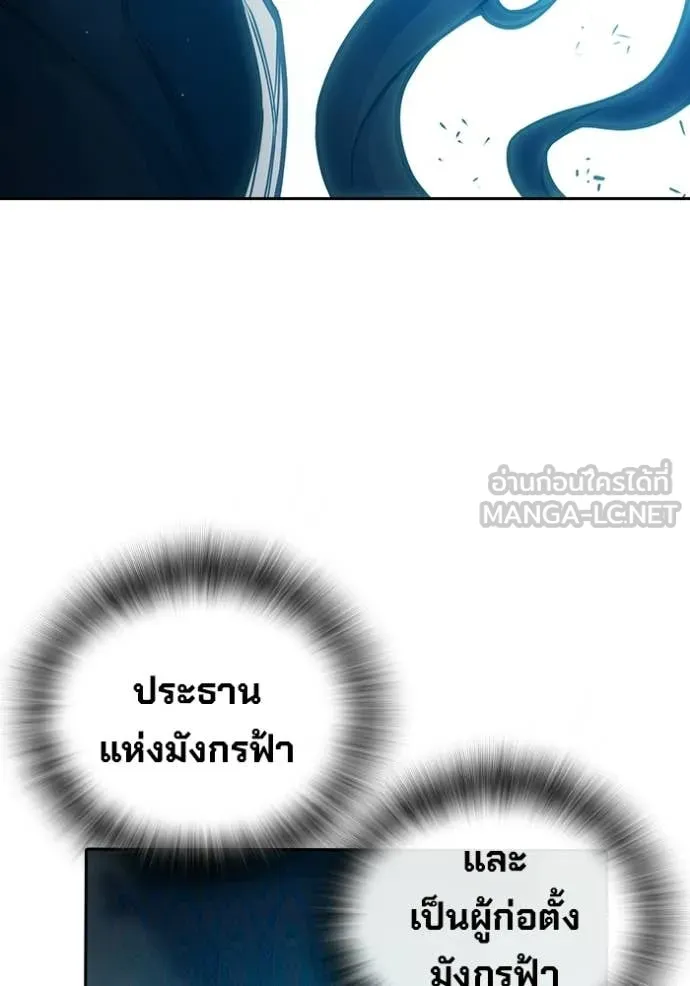 เยาวชนคนคุก ตอนที่ 89 รูปที่ 125