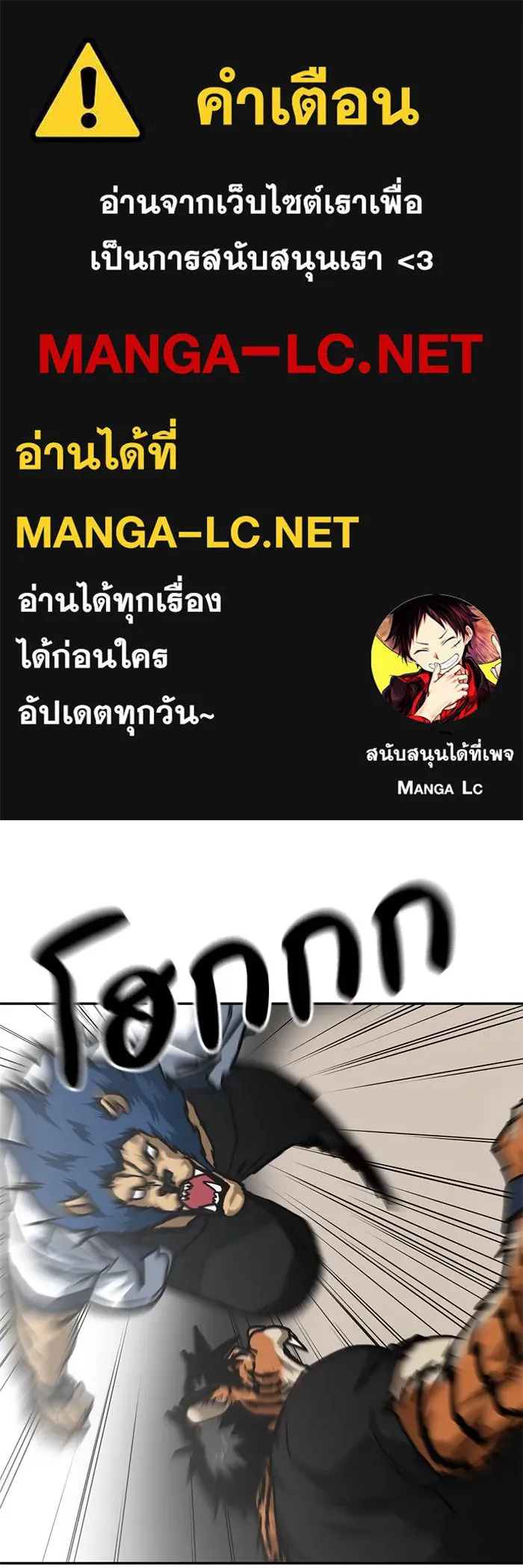 โรงเรียนสัตว์กินเนื้อ ตอนที่ 89 รูปที่ 1