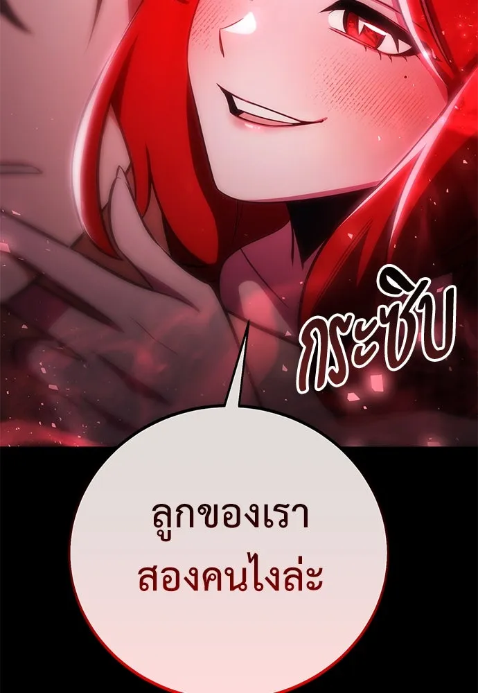 ไอ้เพลเยอร์นั่น ฉันฆ่ามันเอง ตอนที่ 72 รูปที่ 86