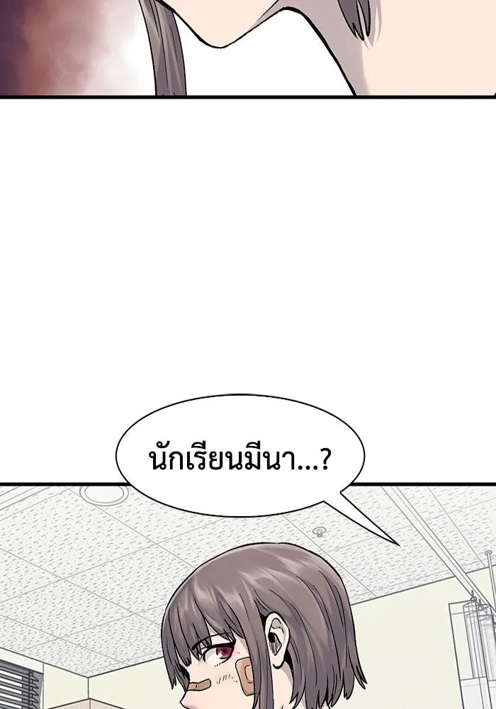 มีนา เกิดมาล่า ตอนที่ 59 รูปที่ 28