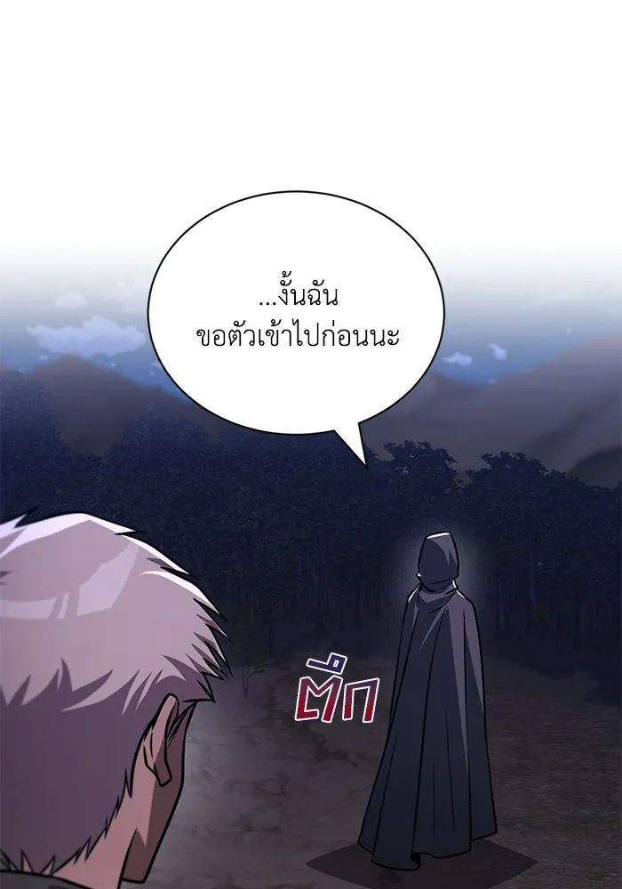 ชีวิตพลิกผันของลอร์ดผู้เกียจคร้าน ตอนที่ 133 หมาป่าสองตัว รูปที่ 115