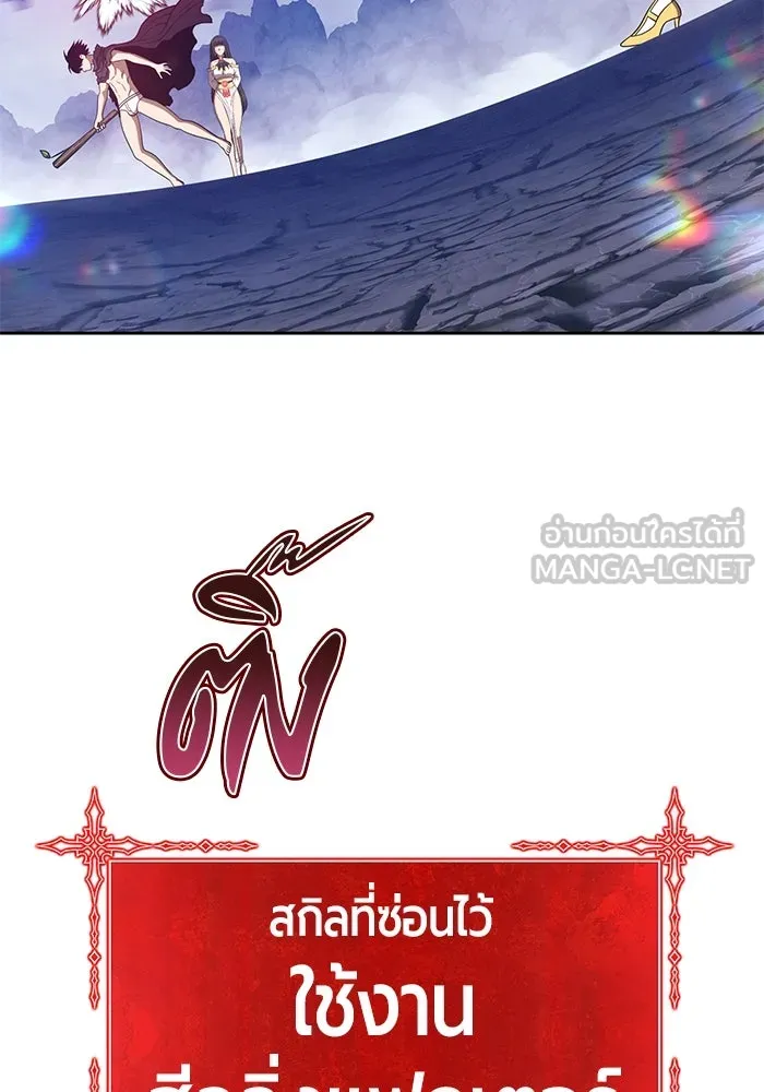 +99 ท่อนไม้พร้อมบวก ตอนที่ 56 รูปที่ 186