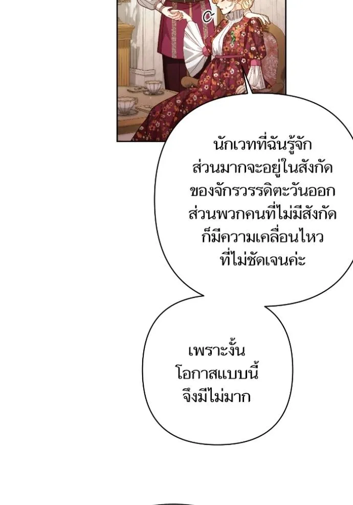 การแต่งงานครั้งใหม่ข ตอนที่ 201 รูปที่ 46