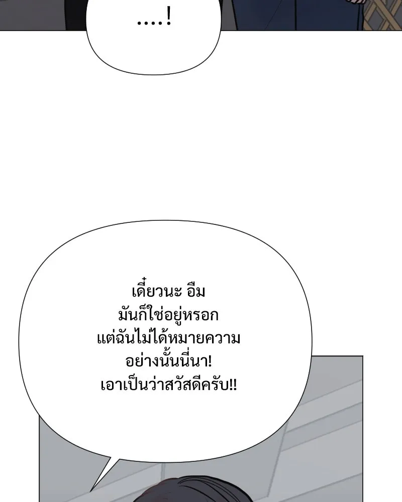 รักนี้ไม่ต้องมีเซนส์ ตอนที่ 35 รูปที่ 47