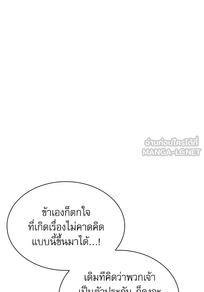 ลับลางลวง ตอนที่ 40 หุบเขานองเลือด รูปที่ 132