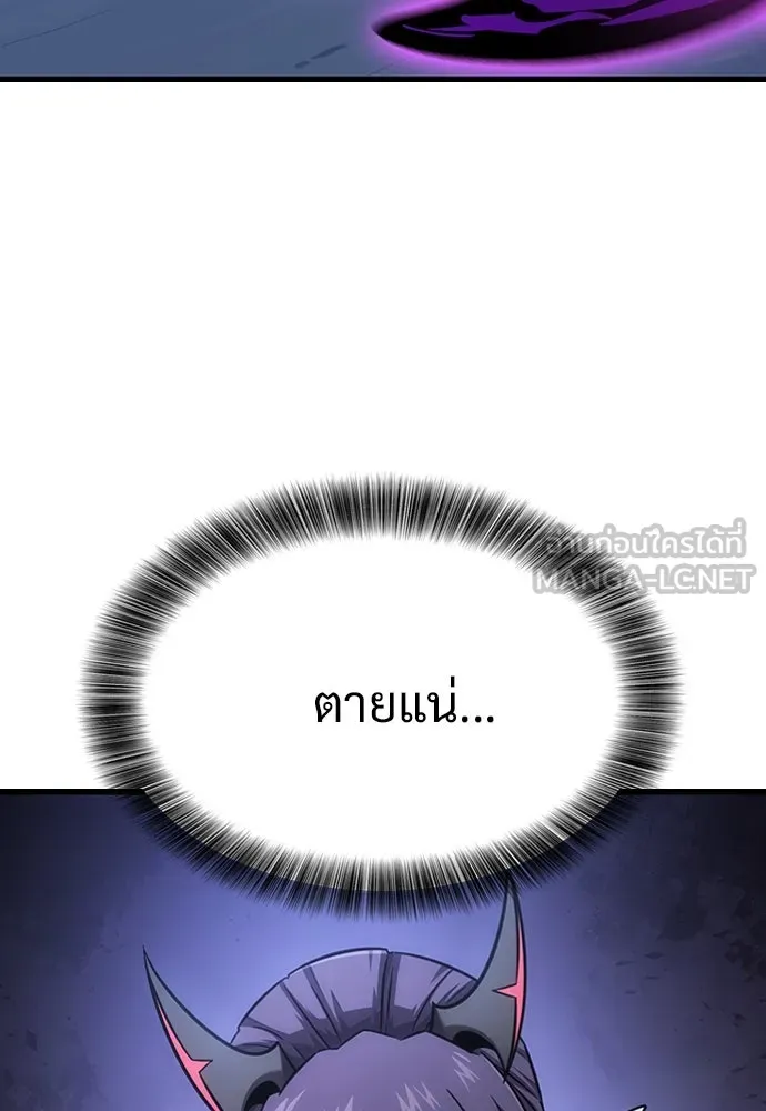 วิถีชาวนาของราชาปีศาจ ตอนที่ 35 รูปที่ 12