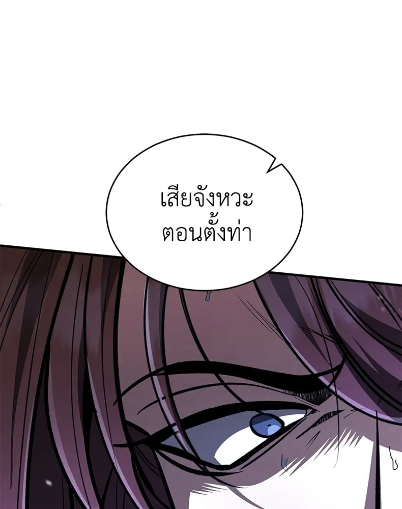 กำปั้นราชันคืนชีพ ตอนที่ 8 รูปที่ 121