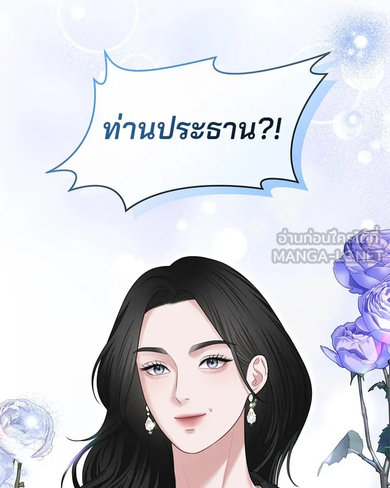 จ้า แม่คนสวย ตอนที่ 20 รูปที่ 15