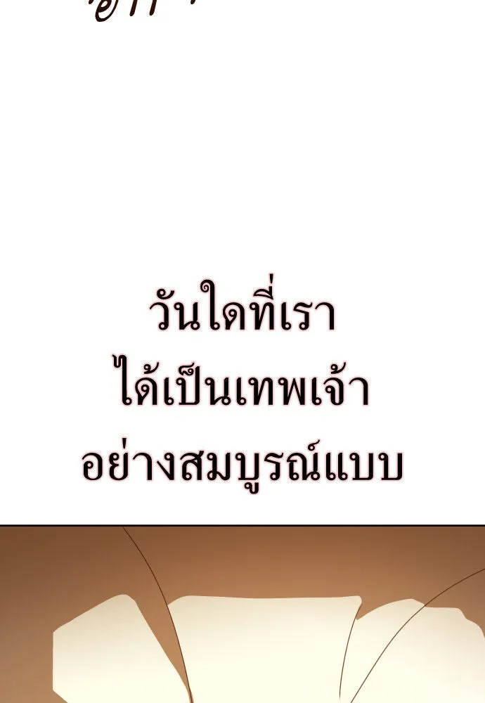 ชิงชีวิตพลิกลิขิตชะตา ตอนที่ 187. ลอกคราบ รูปที่ 43