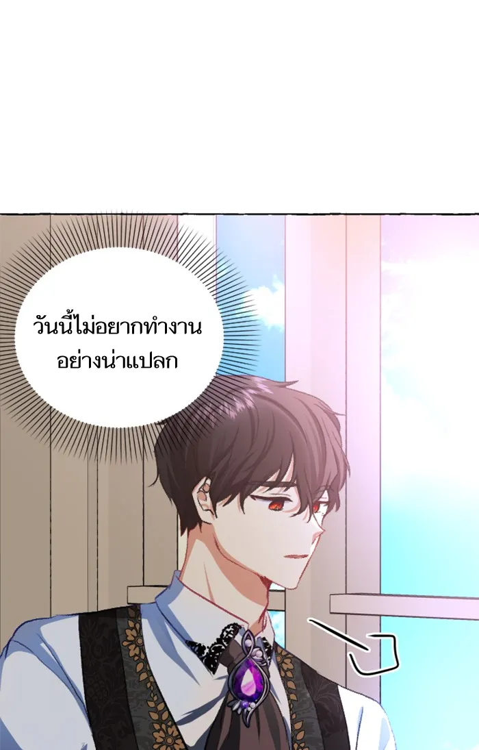 บุตรสาวของดยุกปีศาจ ตอนที่ 11 รูปที่ 28