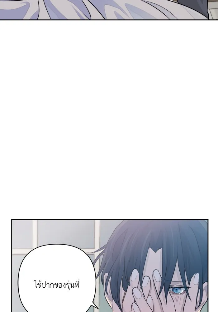 เปย์นี้เพื่อนาย My Sugar Baby ตอนที่ 11 ผมจะไปหาคนอื่น รูปที่ 16