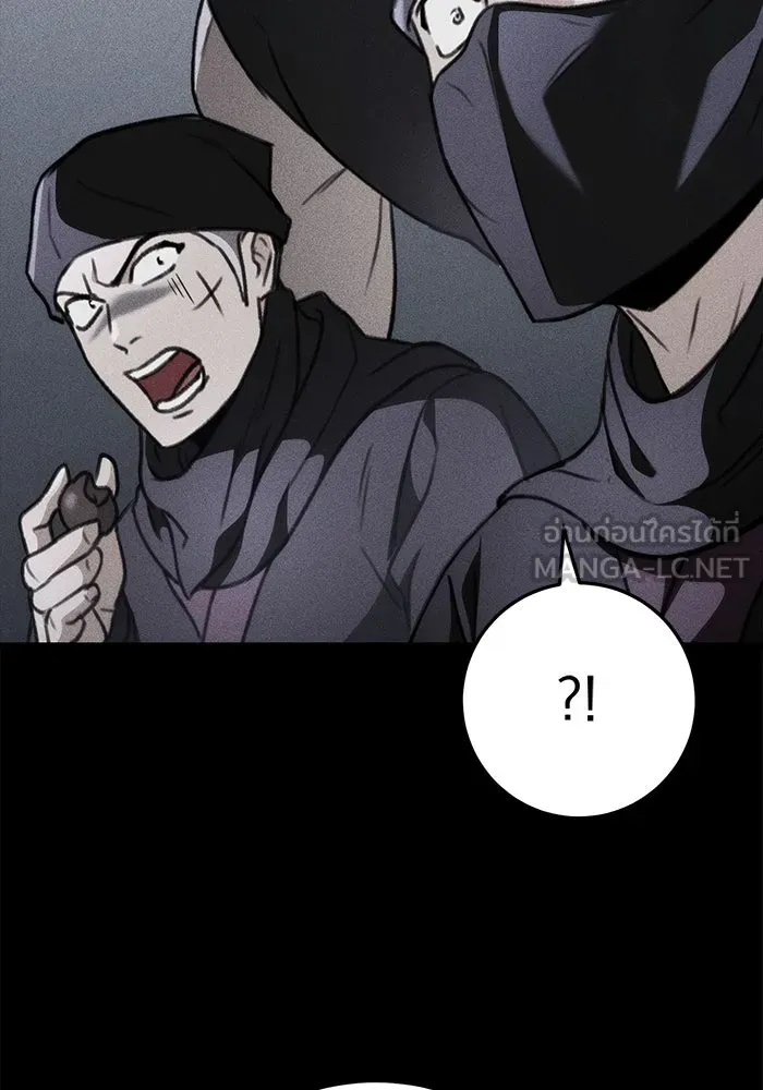 ดาบแห่งจักรพรรดิ ตอนที่ 55 รูปที่ 141