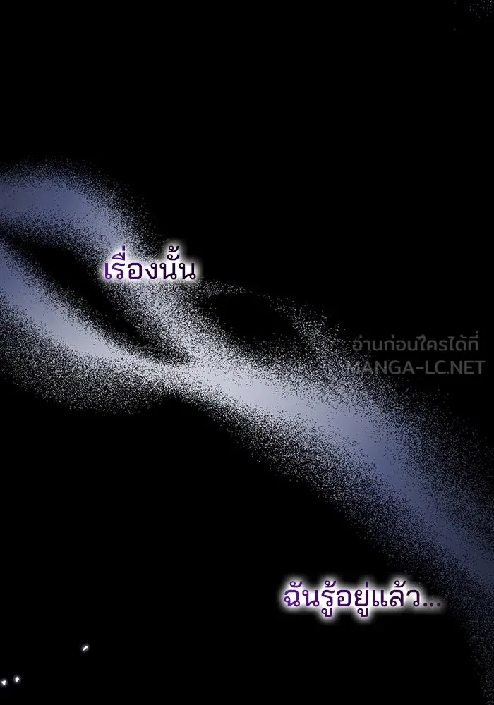แผนหย่าสามีทรราช ตอนที่ 78 รูปที่ 57