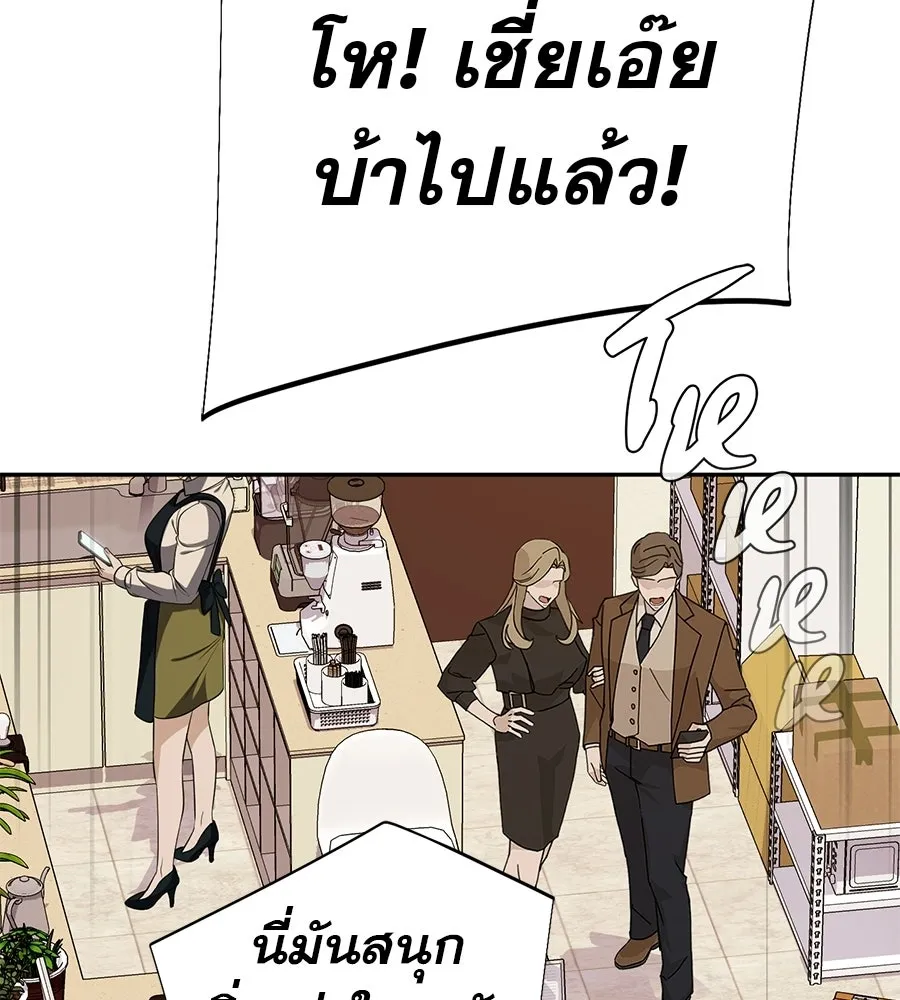 คอลเซ็นเตอร์เปลี่ยนชีวิต ตอนที่ 88 คิดบัญชี รูปที่ 158