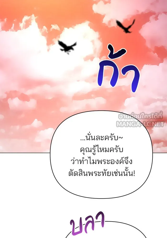 อะคาเดมีนี้เห็นทีจะเจ๊ง ตอนที่ 42 รูปที่ 111