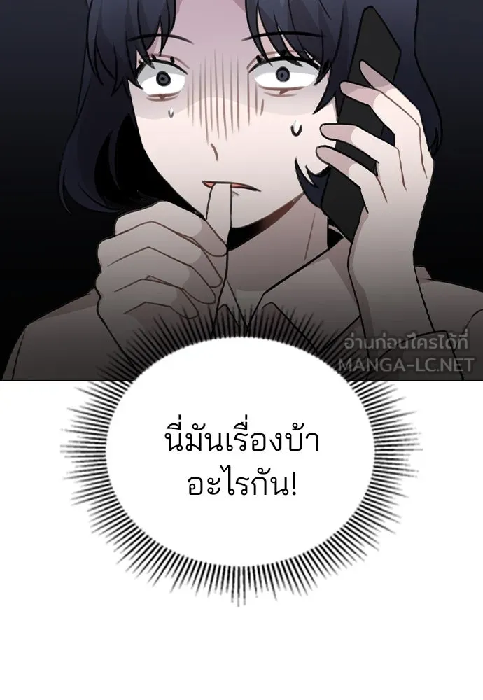 รักผิดแผน ตอนที่ 63 รูปที่ 120
