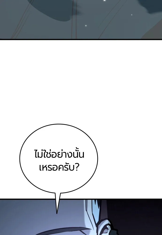มือพิพากษา ตอนที่ 25 รูปที่ 136