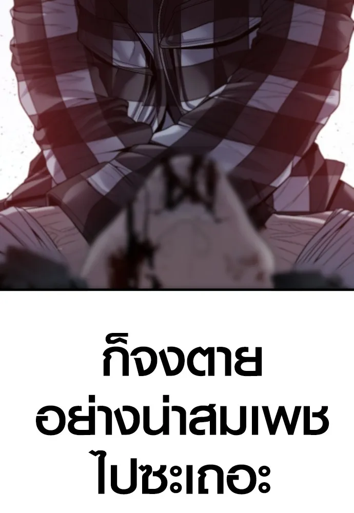 อาชญากรวัยเยาว์ ตอนที่ 60 ครอบครัว รูปที่ 199