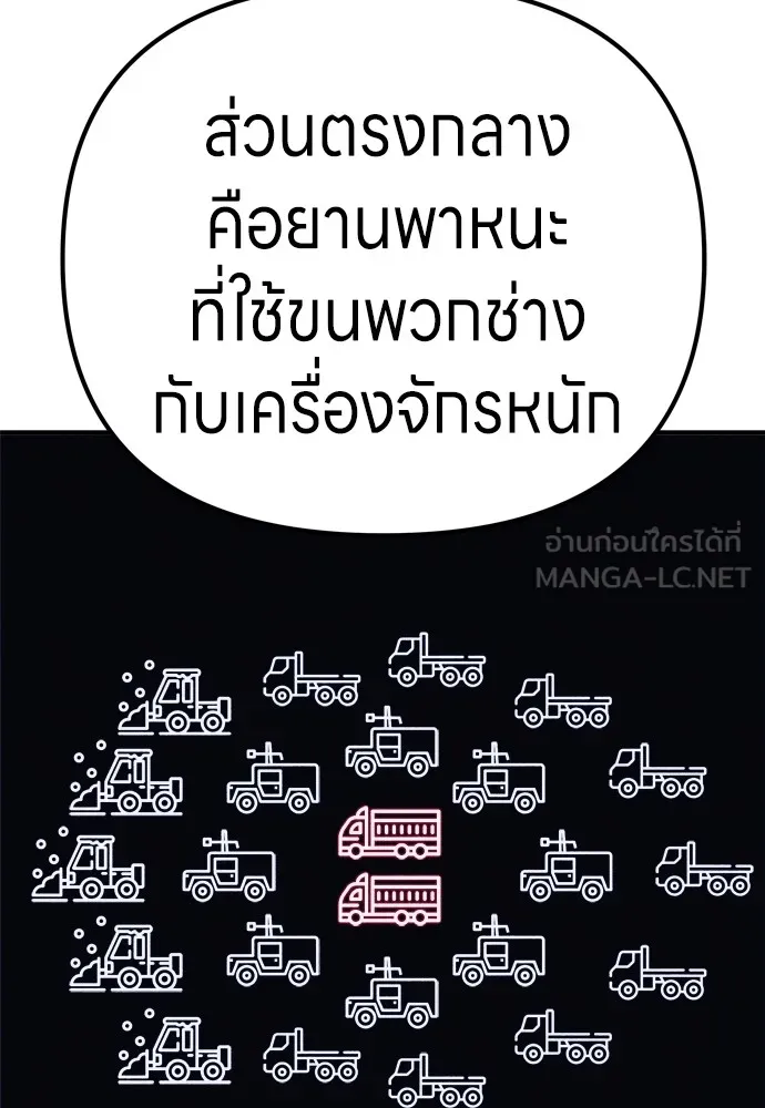 Zombie X Slasher ตอนที่ 23 รูปที่ 54