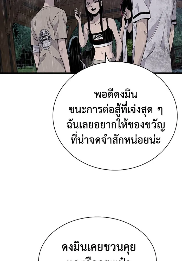 มีนา เกิดมาล่า ตอนที่ 25 รูปที่ 20