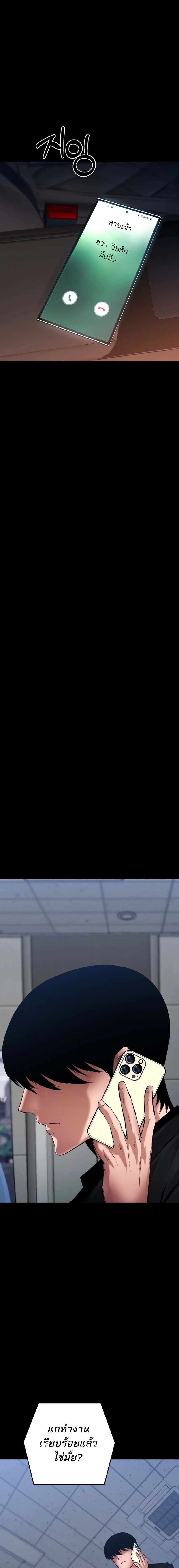 Blade of Retribution ดาบแห_งการลงท_ณฑ_ ตอนที่ ตอนที่ 26 รูปที่ 26