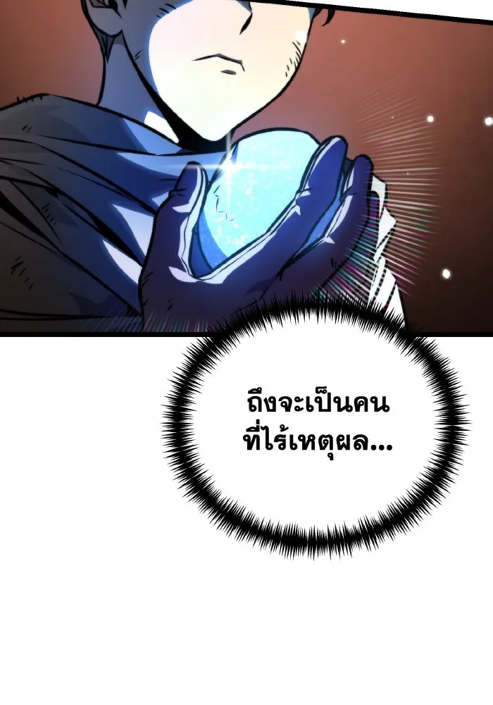 การแข่งขันของผู้เกิดใหม่ ตอนที่ 54 รูปที่ 88