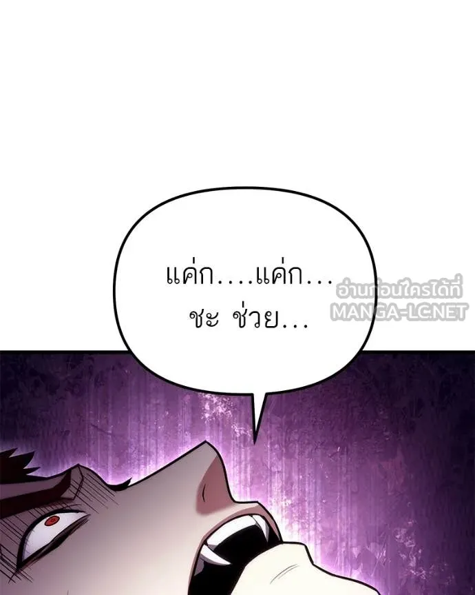 โทษที พื้นที่นี้ ตอนที่ 64 รูปที่ 109
