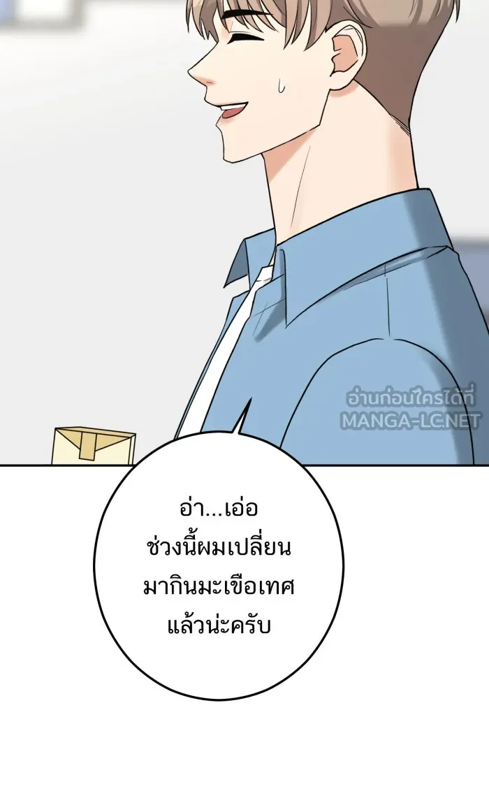ตื่นมาอีกทีก็เป็นนายเอกไปซะแล้ว ตอนที่ 12 สารภาพ รูปที่ 15