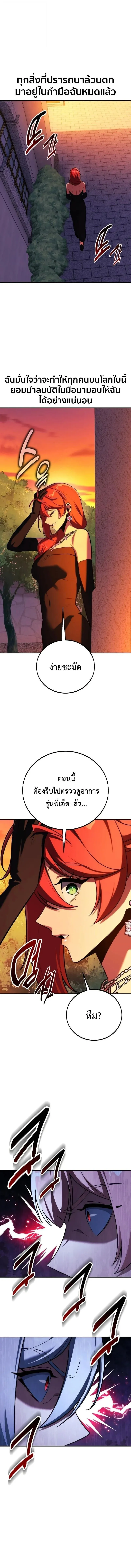 The Extra_s Academy Survival Guide ส_ดยอดค_ม_อเอาช_ว_ตรอดในอคาเดม_ ตอนที่ ตอนที่ 102 รูปที่ 23