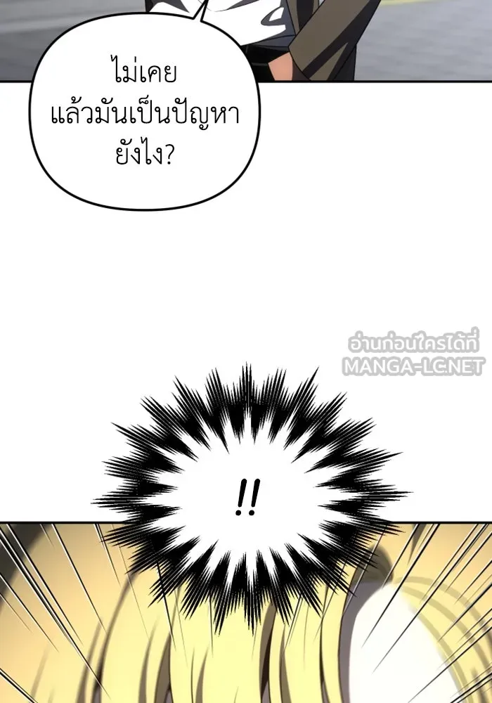 อดีตบอสหอคอย ตอนที่ 74 รูปที่ 63