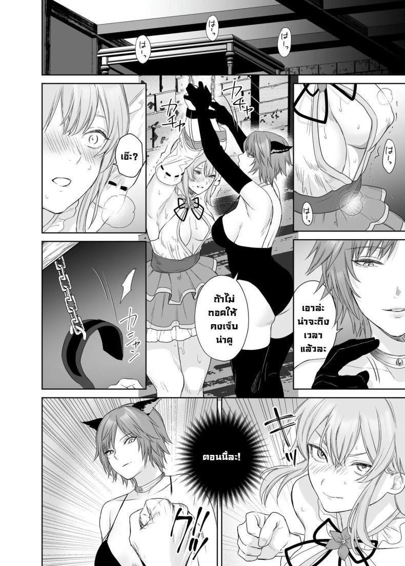 Doujin-Lc- อ่าน โดจิน มังฮวา เกาหลี ญี่ปุ่น จีน แปลไทย ลูกแมวน้อยในกำมือ [Seika Kairaku Shoten (Hayakawa Akari, Meriko)] Lesbian Pleasure Training of New Adventurer ตอนที่ 1 2 3 4 5 6 7 8 9 10 11 12 13 14 ฟรี ไม่มีโฆษณา อ่าน โดจิน Manhwa เกาหลี ญี่ปุ่น จีน เรามีครบ คัดมาให้เน้นๆ โดจิน 18+ รับประกันความฟินโดย  Doujin Lc