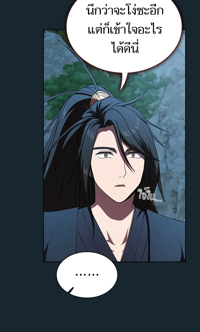 ผู้เล่นขั้นเทพแห่งหอคอยฝึกสอน ตอนที่ 67 รูปที่ 86