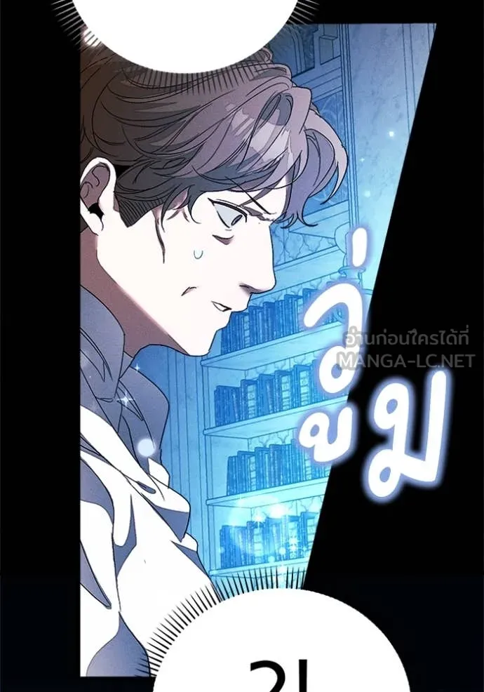 รักนะคะ ป๊ะป๋า ตอนที่ 32 รูปที่ 87