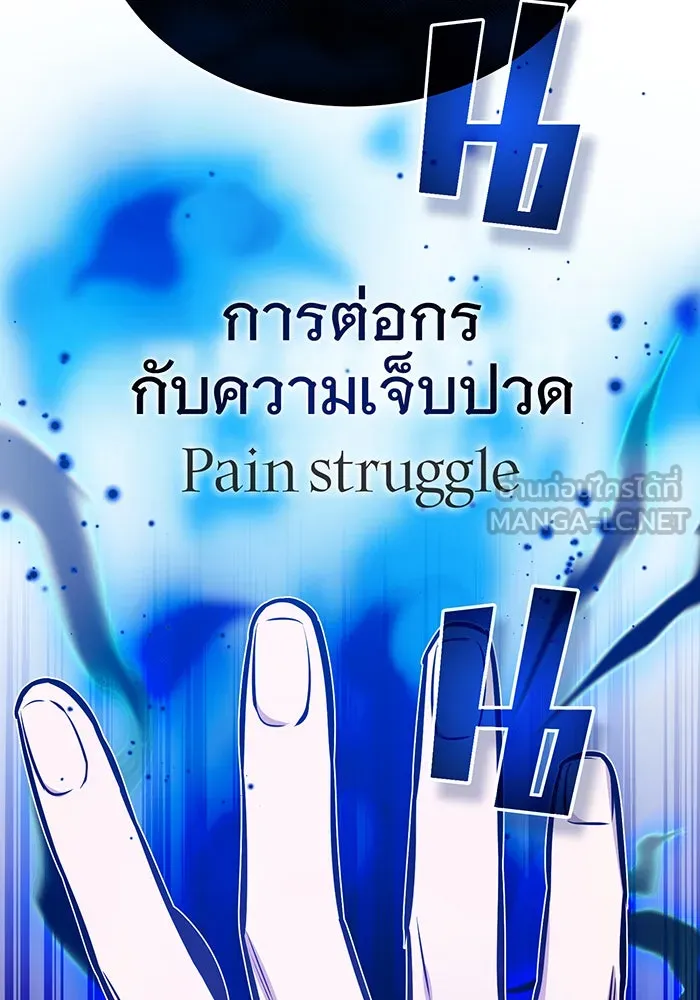 จอมเวทเกิดใหม่ในรอบ 66666 ปี ตอนที่ 37 รูปที่ 60
