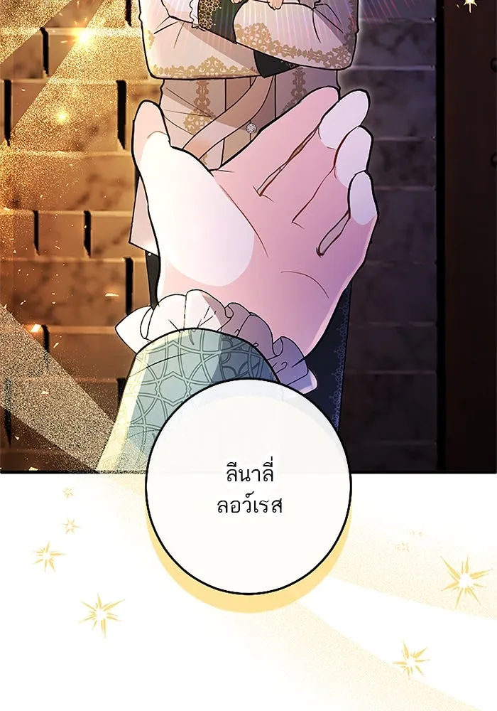 คุณหนูย้อนเวลามาเป็นอัศวิน ตอนที่ 70 รูปที่ 17