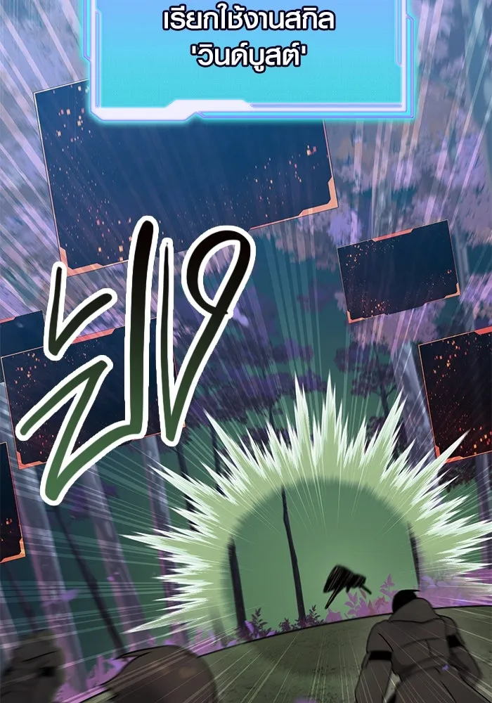 พลิกชะตาคว้าไอเทมระดับเทพ ตอนที่ 25 รูปที่ 124