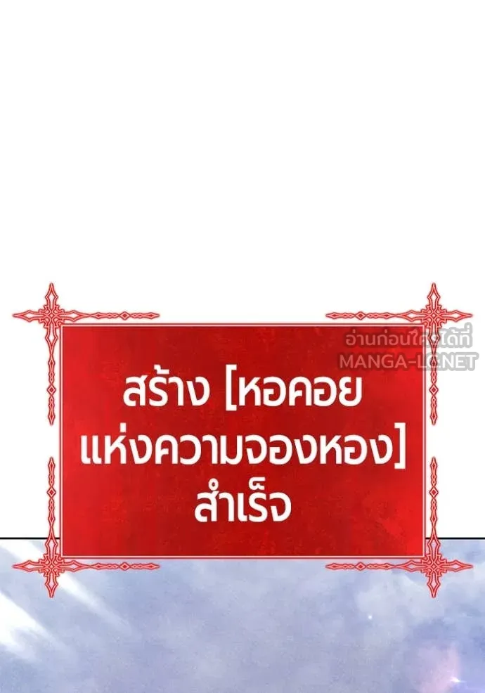 +99 ท่อนไม้ ตอนที่ 166 รูปที่ 388