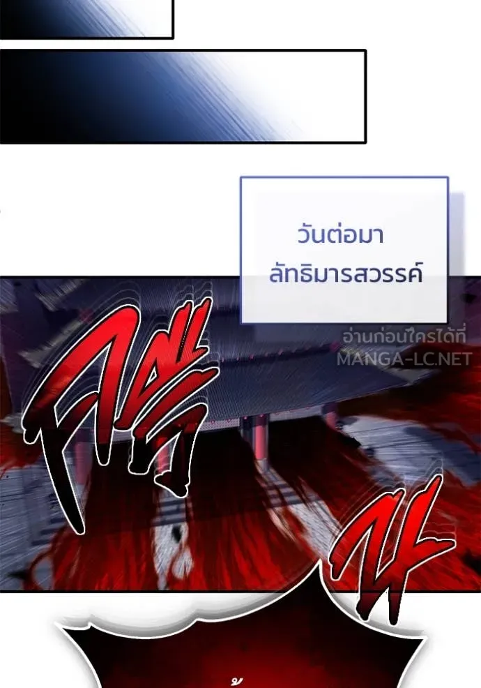 Regressor’s Life Aft ตอนที่ 85 รูปที่ 34