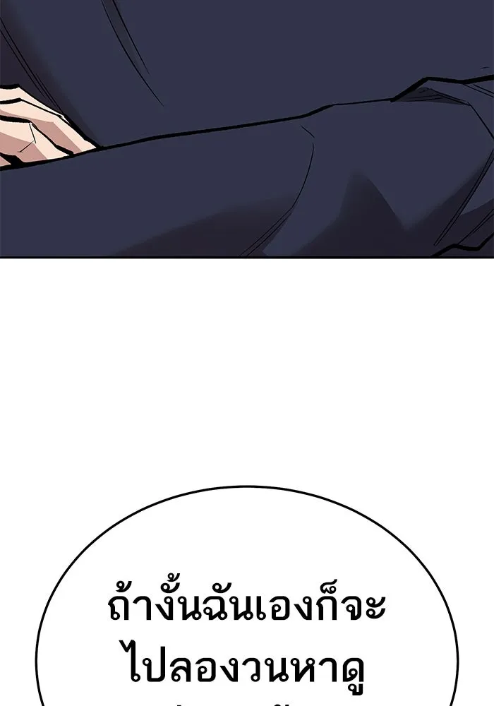 ยอดคนเลเวลทะลุ ตอนที่ 67 เหล่าสหายสัตว์วิเศษ รูปที่ 131