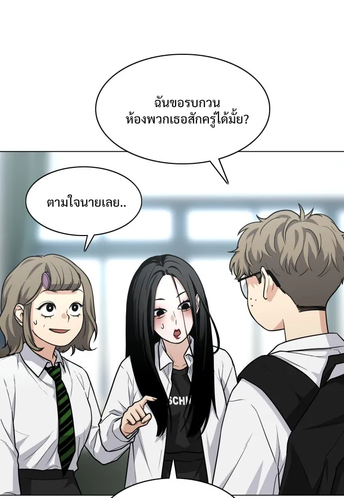 JAKDU ตอนที่ 19 รูปที่ 97