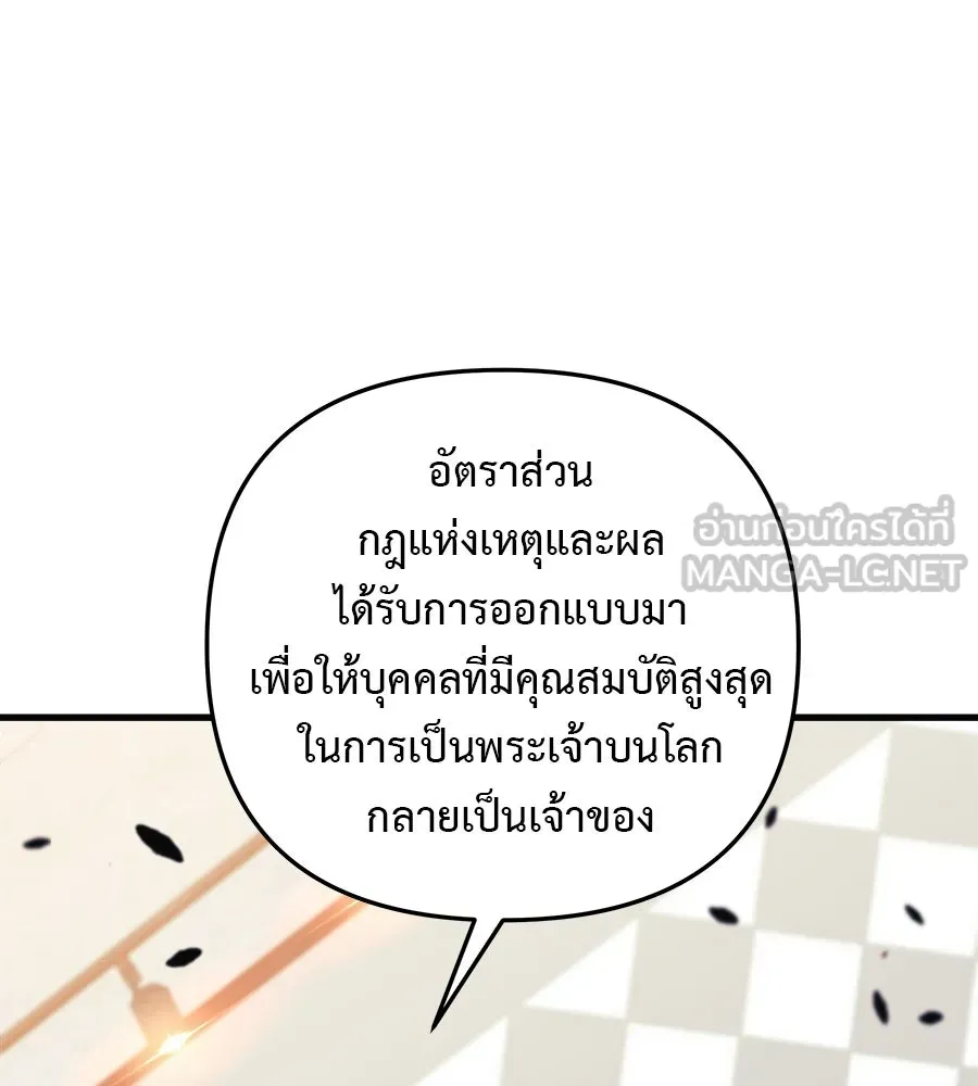 สัปดาห์นี้งดอัปตอนใหม่ ตอนที่ 112 รูปที่ 144