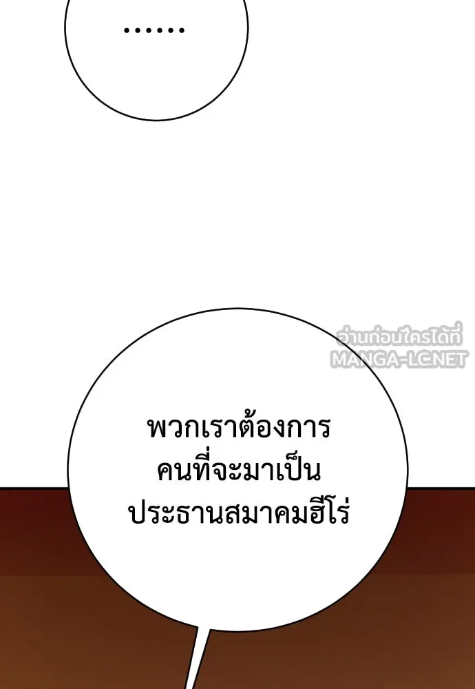 เพชฌฆาตลงทัณฑ์ ตอนที่ 24 รูปที่ 72