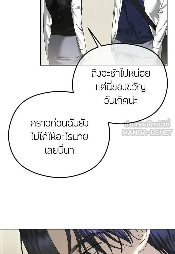 วิธีหนีตายจากนิยายโรคจิต ตอนที่ 92 รูปที่ 96