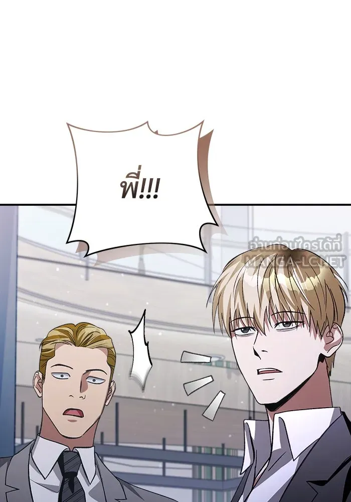 เชื่อเถอะ ฉันเป็นฮันเตอร์ห่วยแตก ตอนที่ 14 รูปที่ 117