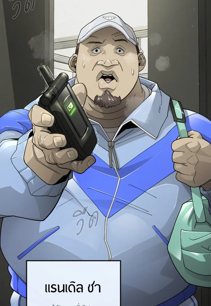 ยุคแห่งยอดมนุษย์ ตอนที่ 101 รูปที่ 170