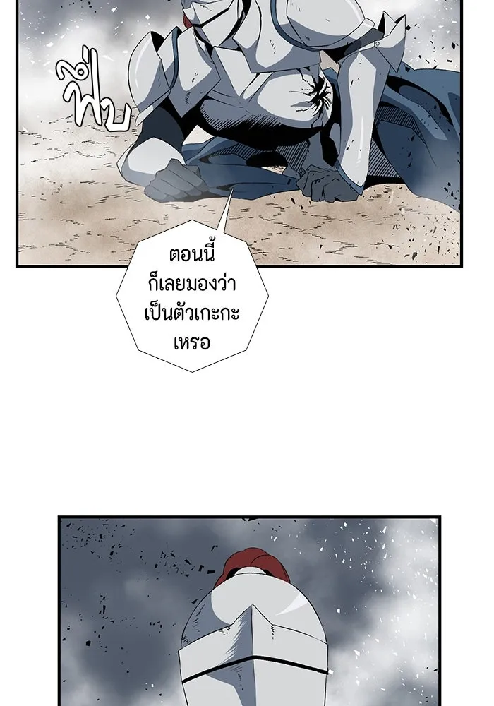 หนึ่งก้าวสู่เจ้ามาร ตอนที่ 16 เคว้งคว้าง (13) รูปที่ 14