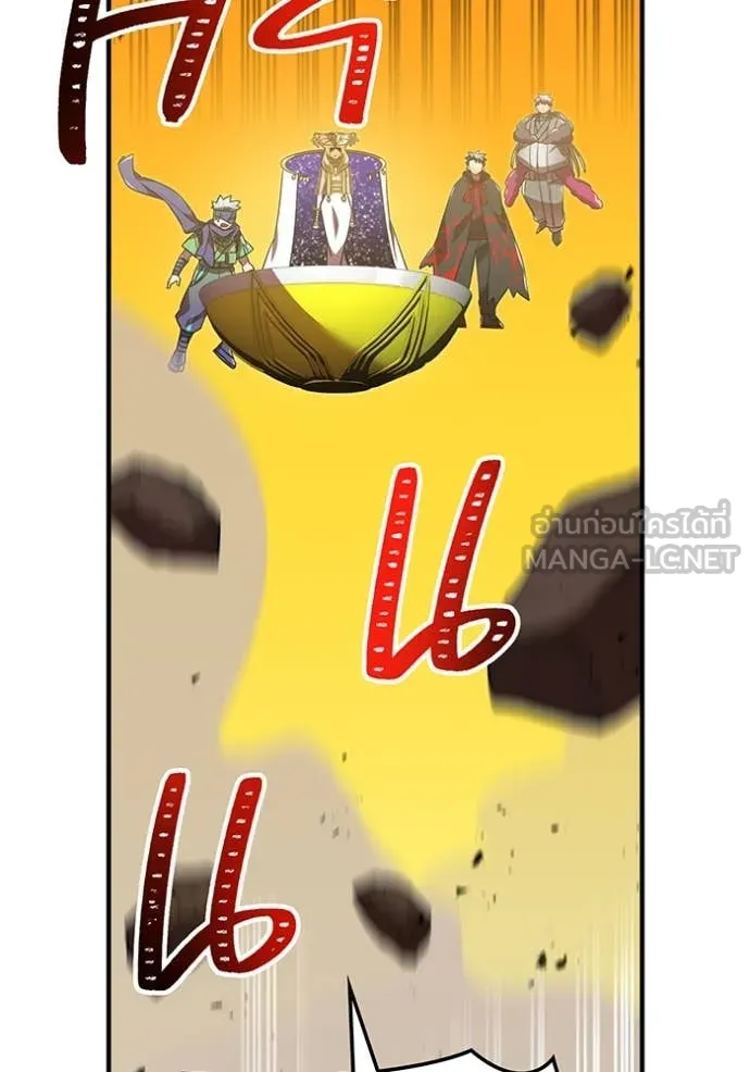 เพลเยอร์เลือดเทวะ ตอนที่ 61 รูปที่ 9