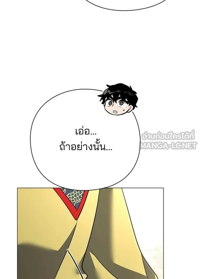 คืนแห่งโทแกบี ตอนที่ 94 รูปที่ 46