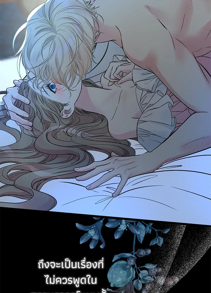 องค์ชายผู้อื้อฉาว ตอนที่ 53 รูปที่ 65