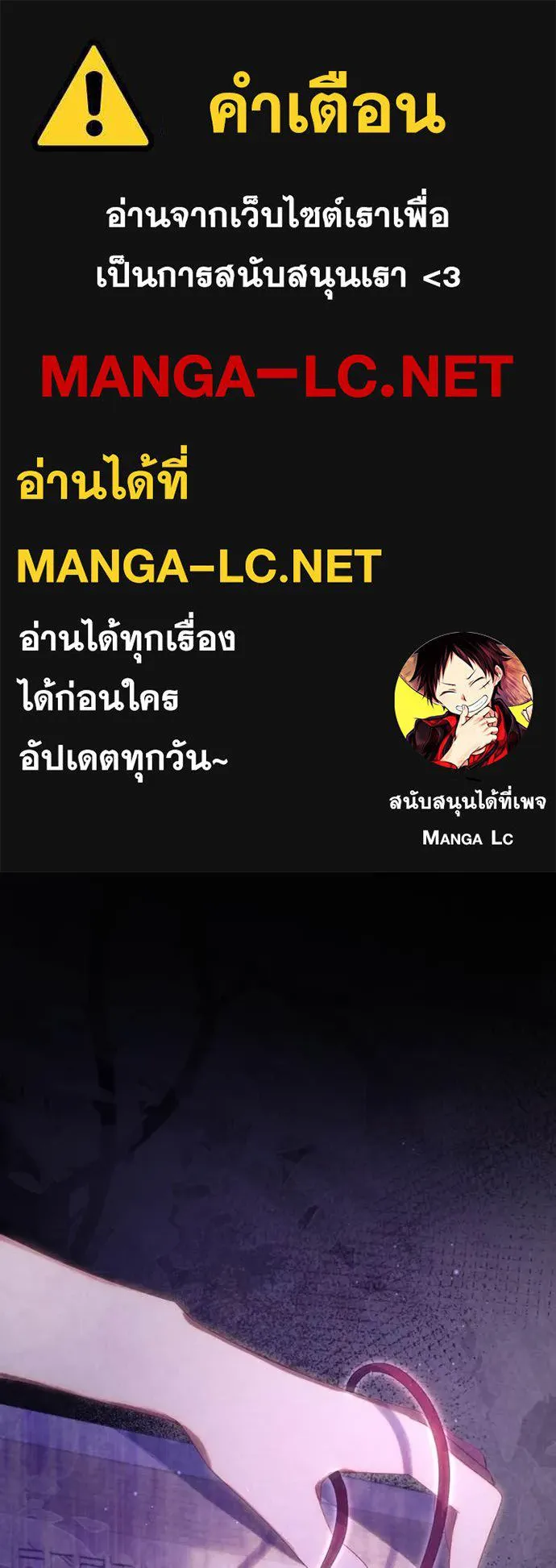 ถ้าเป็นนางร้าย ตอนที่ 20 รูปที่ 1